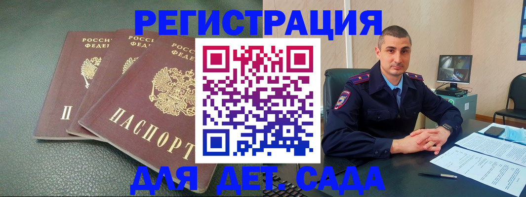 регистрация для дет. сада в Нижних Сергах