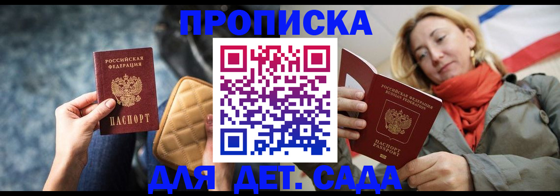 прописка в Нижних Сергах