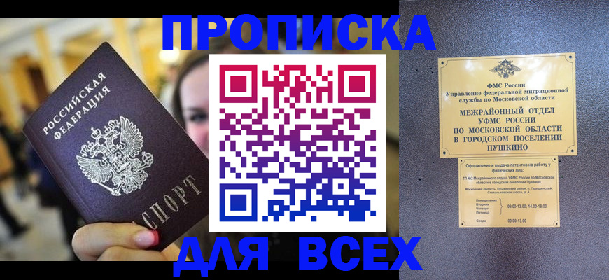 временная регистрация законно в Нижних Сергах